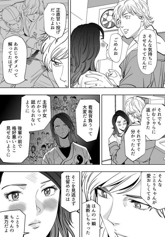 マンガ103ページ目