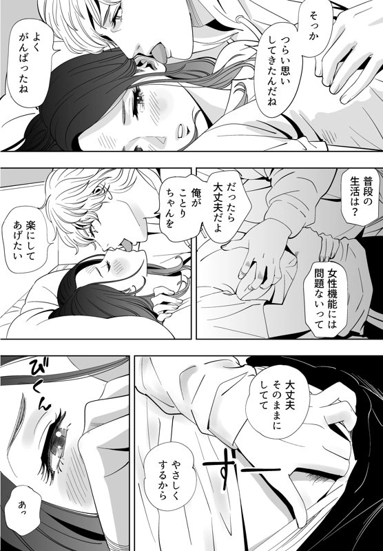 マンガ109ページ目