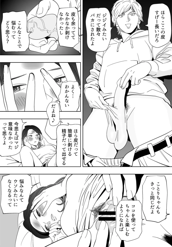 マンガ113ページ目