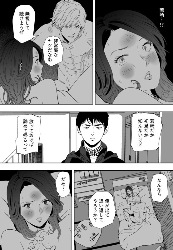 マンガ122ページ目