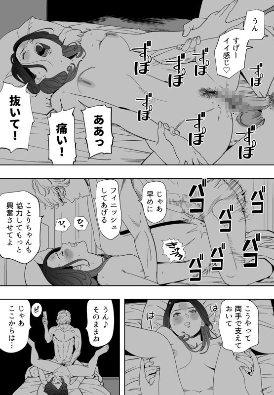 マンガ133ページ目