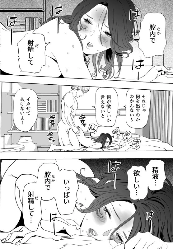 マンガ145ページ目