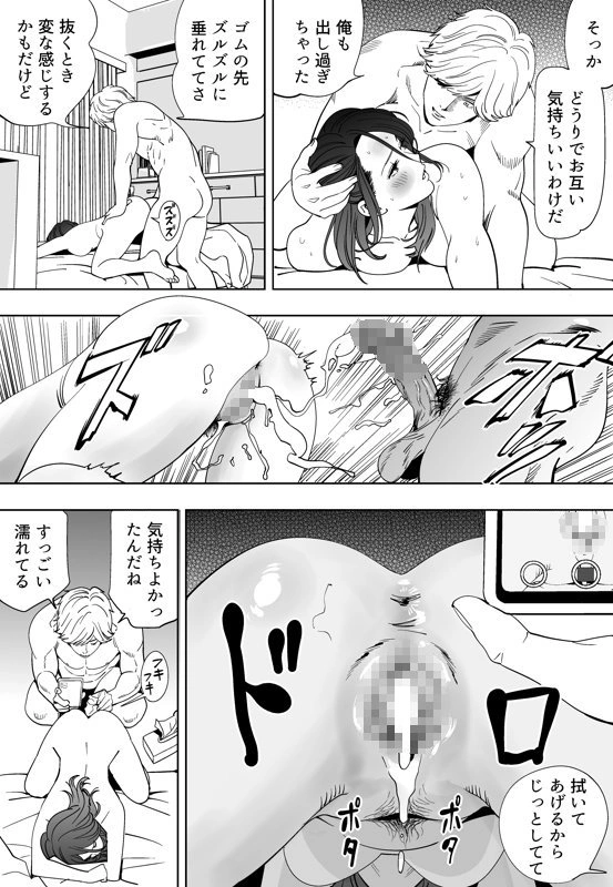 マンガ150ページ目