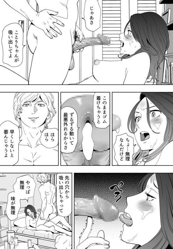 マンガ155ページ目