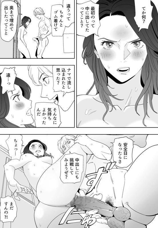 マンガ163ページ目