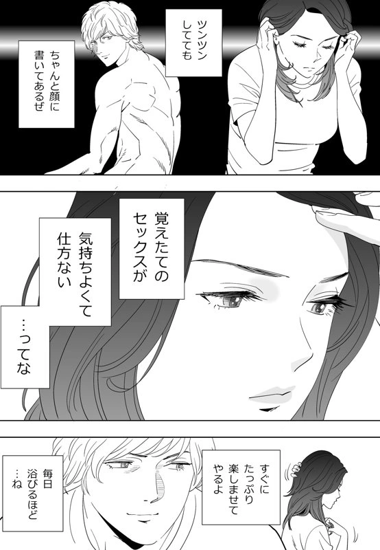 マンガ170ページ目