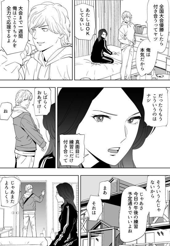 マンガ171ページ目