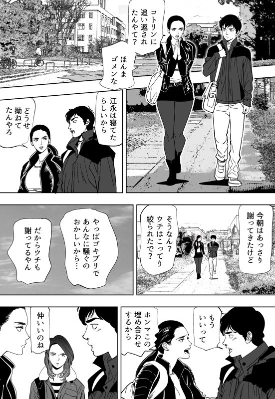 マンガ173ページ目