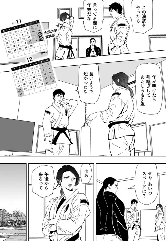 マンガ176ページ目