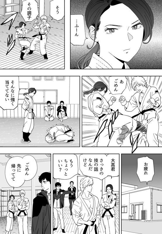 マンガ179ページ目