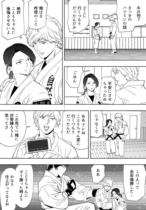 マンガ180ページ目