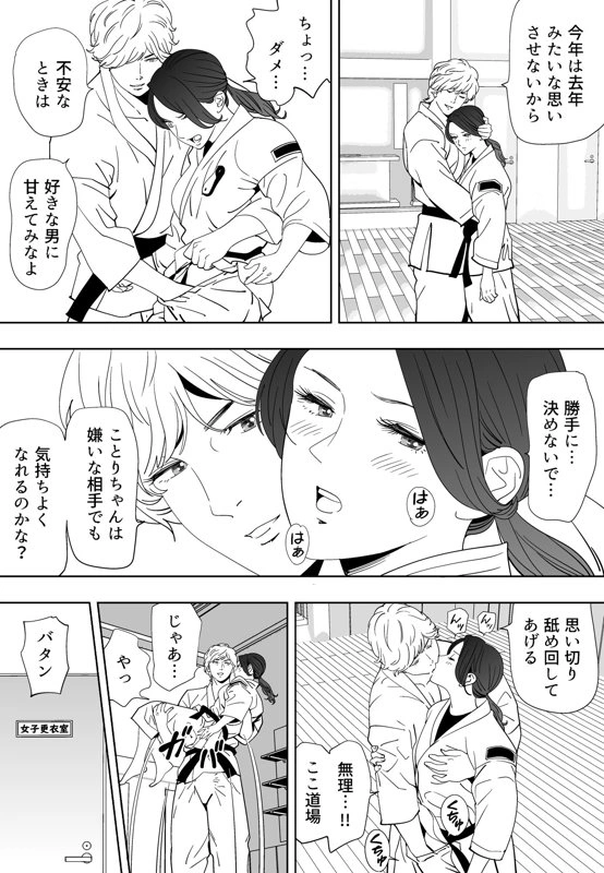 マンガ182ページ目