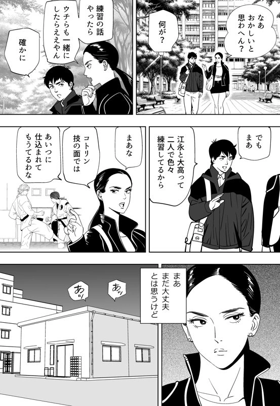 マンガ189ページ目