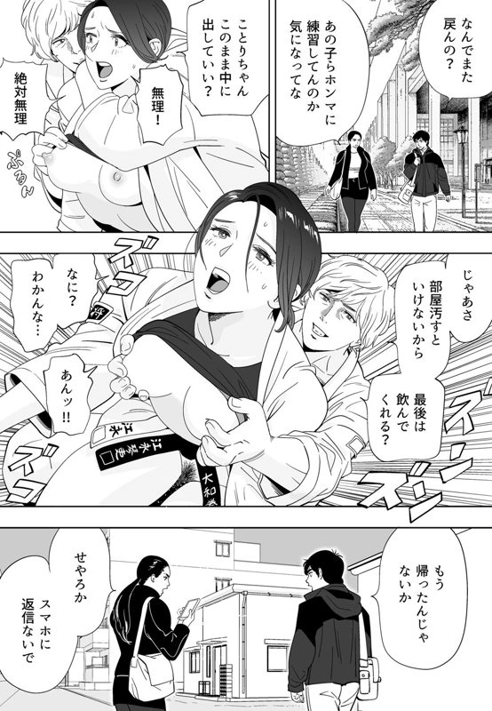 マンガ193ページ目