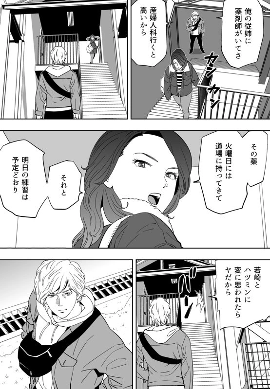 マンガ200ページ目