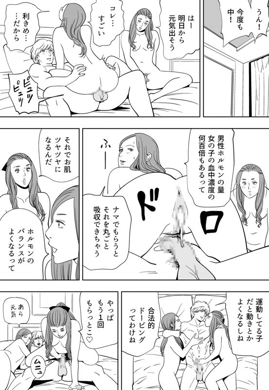 マンガ202ページ目