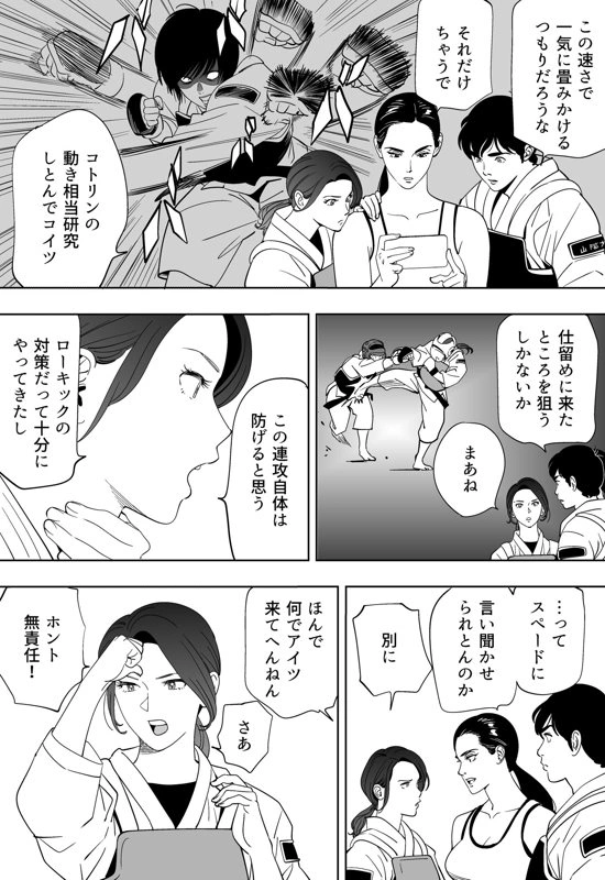 マンガ204ページ目