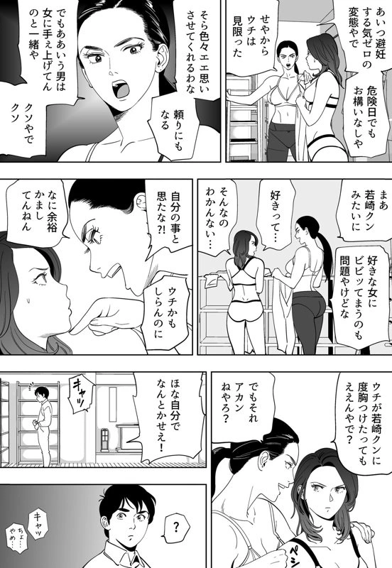 マンガ206ページ目