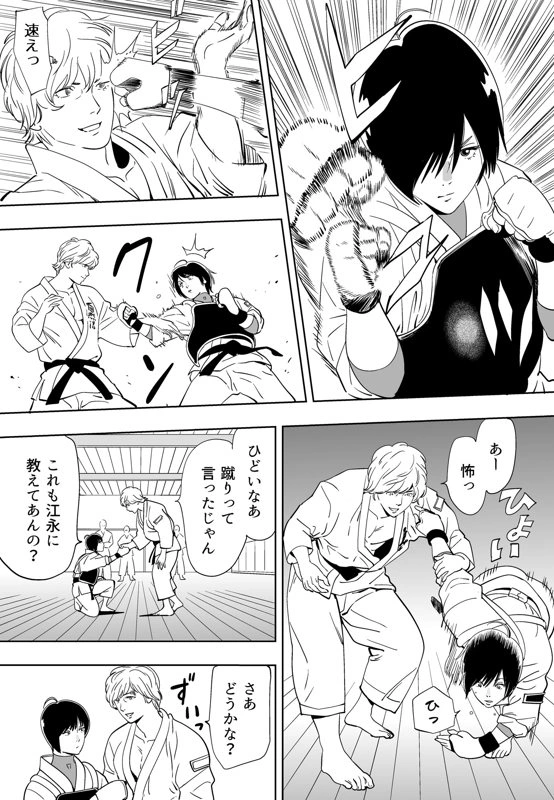 マンガ208ページ目