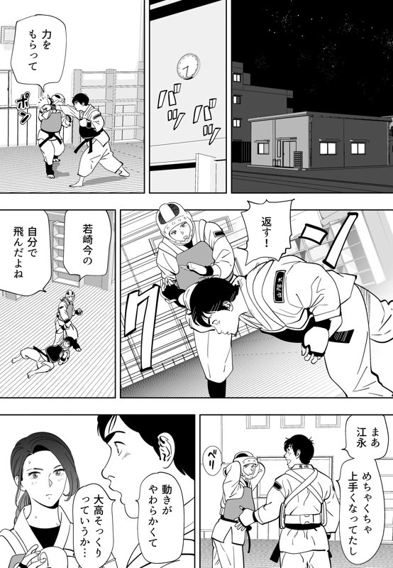 マンガ210ページ目