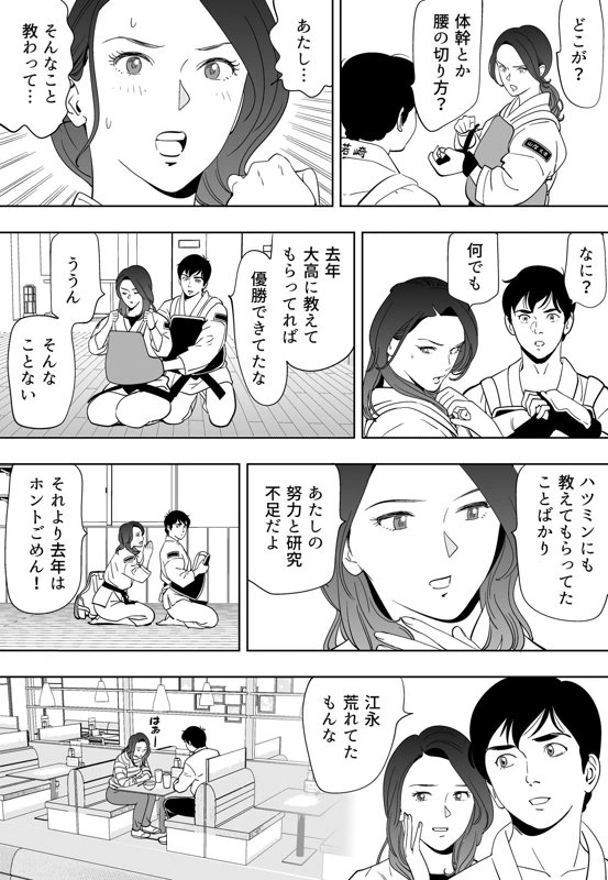 マンガ211ページ目