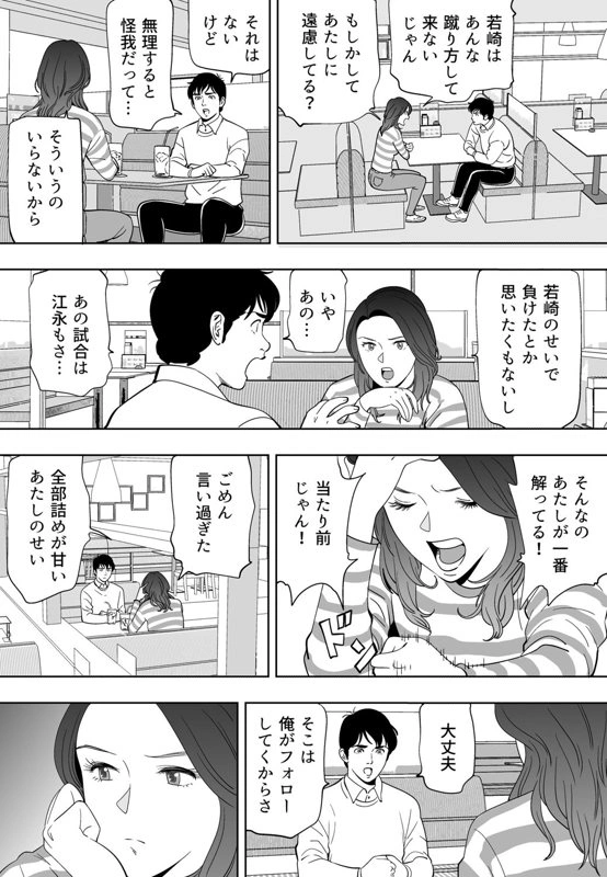 マンガ214ページ目