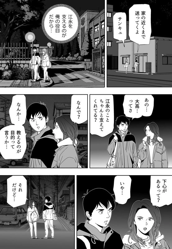 マンガ215ページ目