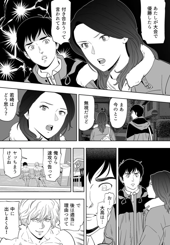 マンガ216ページ目