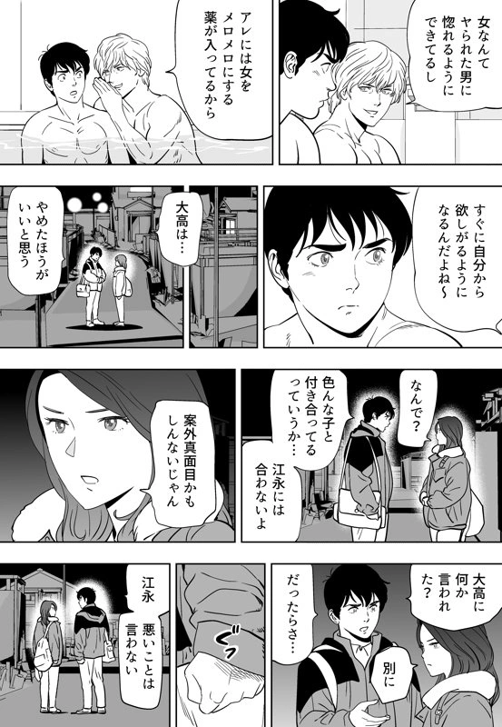 マンガ217ページ目