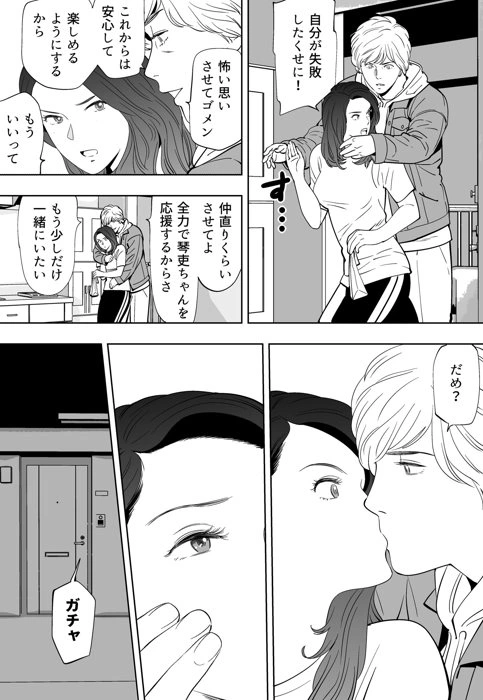 マンガ221ページ目