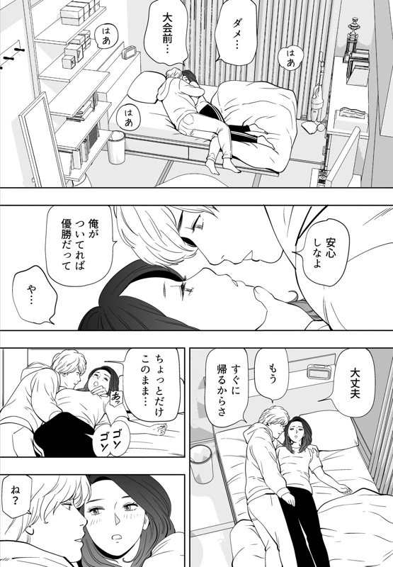 マンガ222ページ目