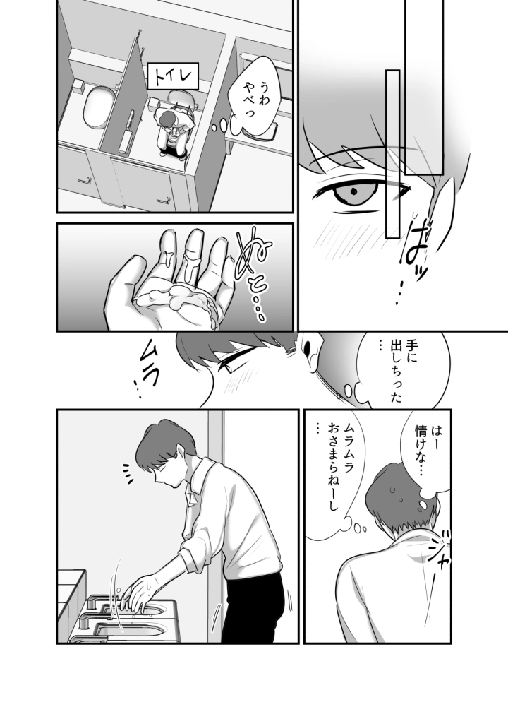 マンガ28ページ目