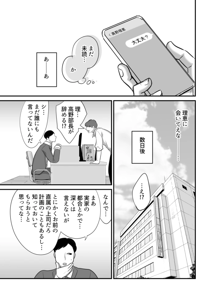 マンガ29ページ目