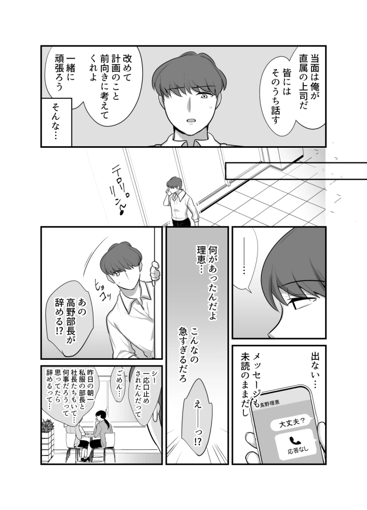 マンガ30ページ目