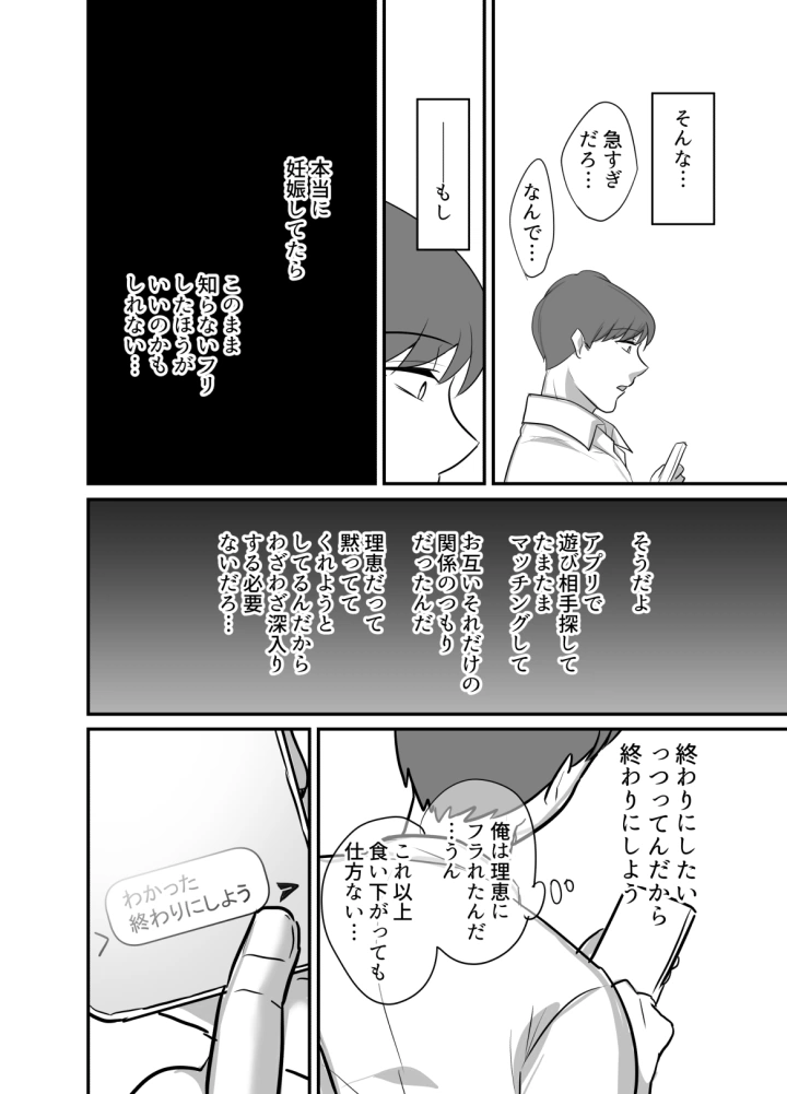 マンガ34ページ目