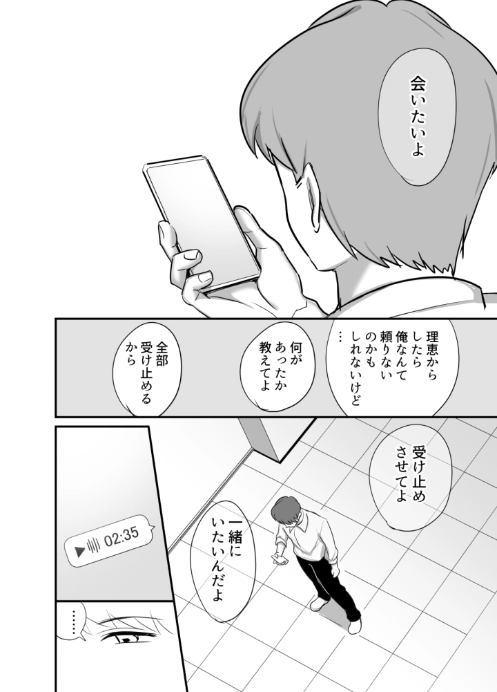 マンガ37ページ目