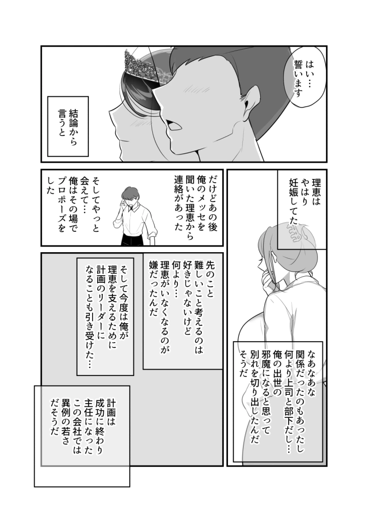 マンガ39ページ目