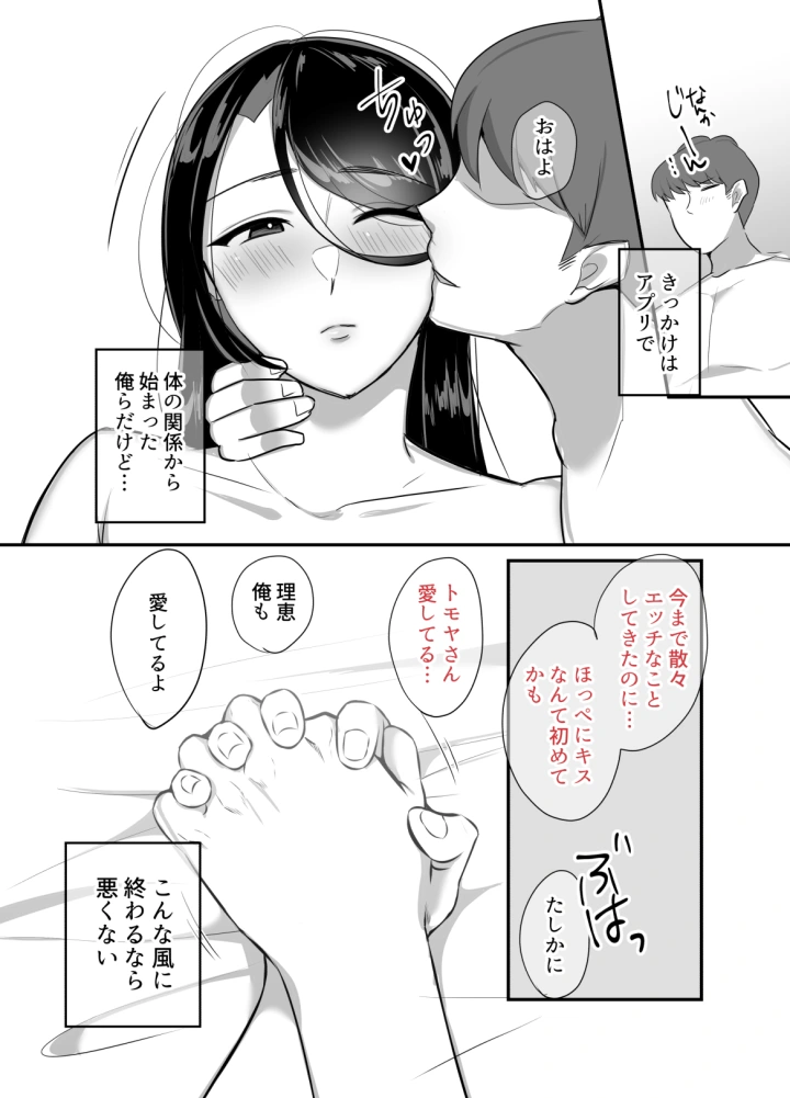 マンガ87ページ目