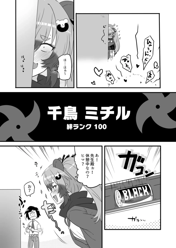 (くろっくすた～ (クロノトカゲ) )カイカンアーカイブ3-マンガ9