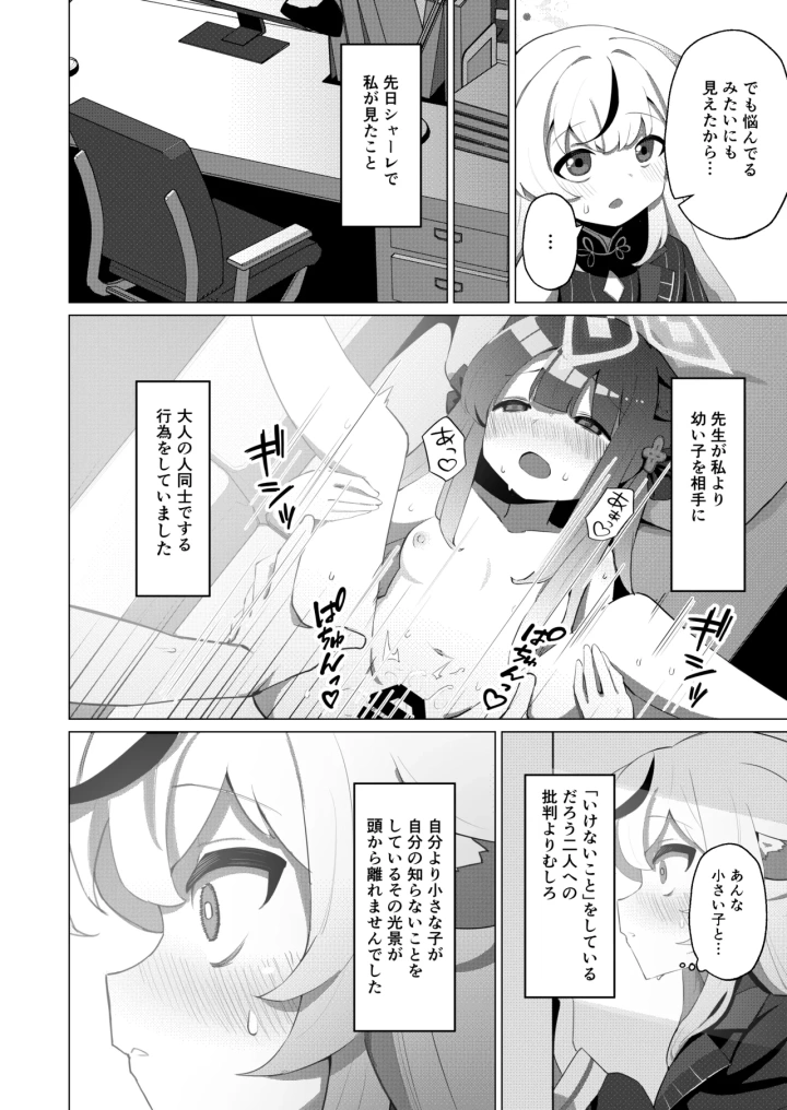 (apartで待ってる (おだねるapart) )Tiny Borderline-マンガ4