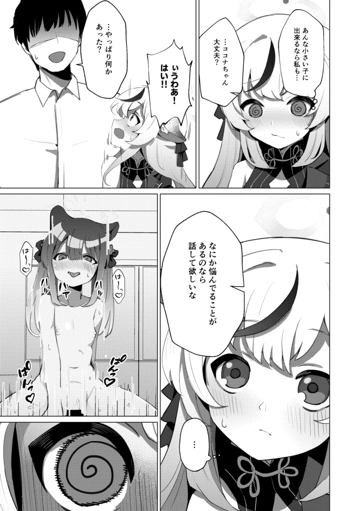 (apartで待ってる (おだねるapart) )Tiny Borderline-マンガ5