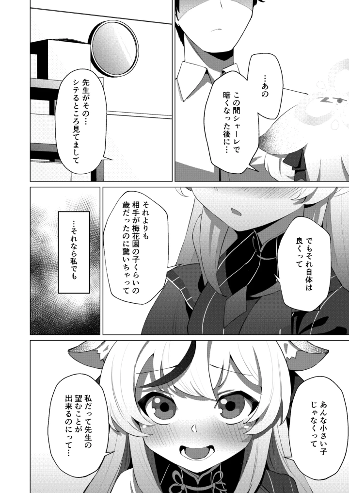 (apartで待ってる (おだねるapart) )Tiny Borderline-マンガ6