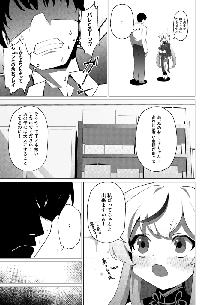 (apartで待ってる (おだねるapart) )Tiny Borderline-マンガ7