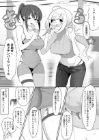 (うましお )しゅがは&美優風俗嬢チャレンジ企画漫画