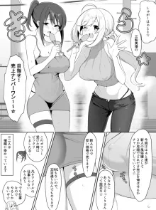 (うましお )しゅがは&美優風俗嬢チャレンジ企画漫画サムネイル