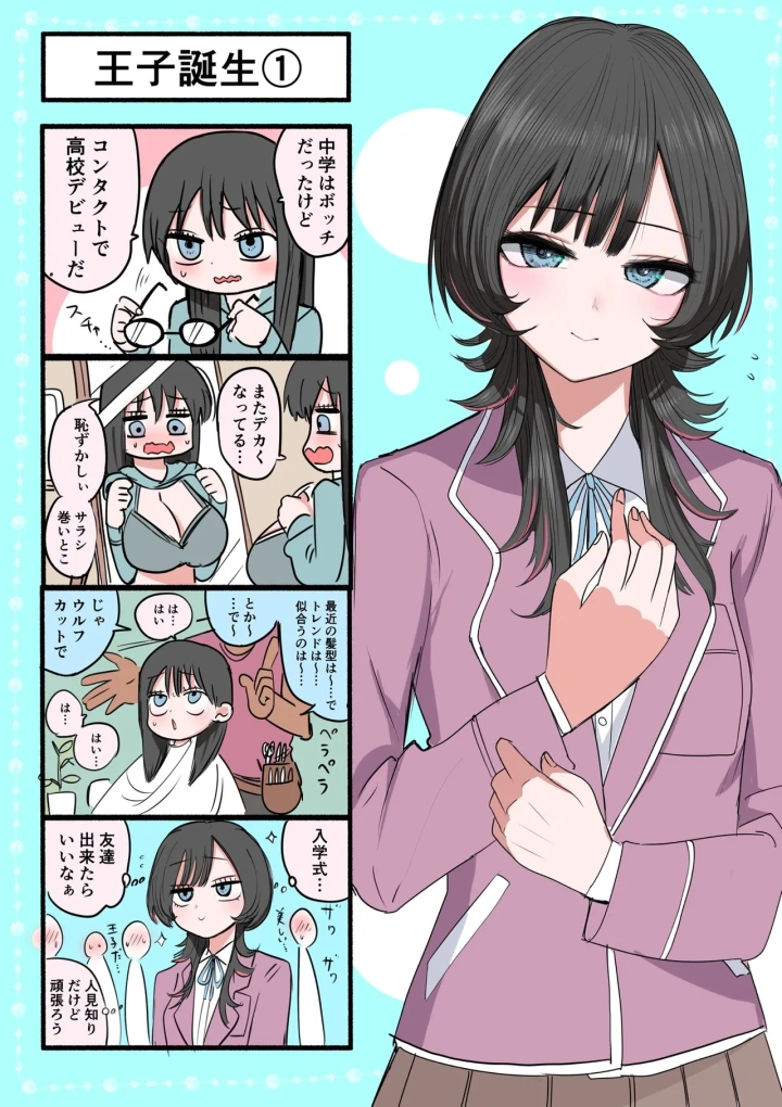 [メロンブックス・ずり騎士]外弁慶の王子様-マンガ8