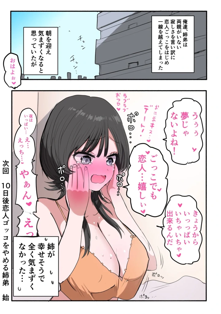 マンガ42ページ目