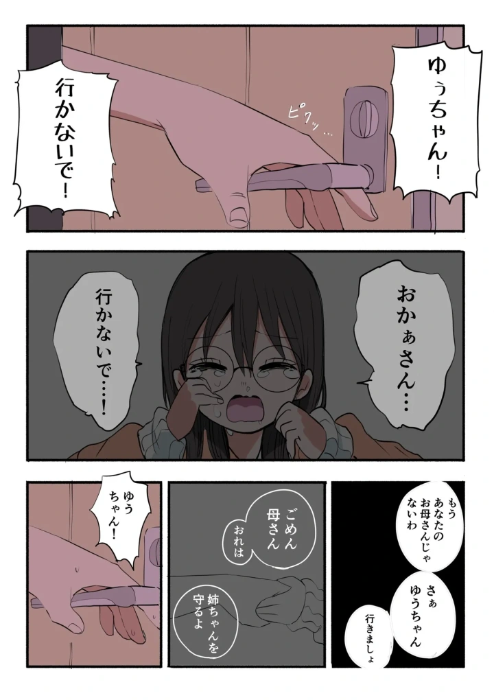 マンガ57ページ目