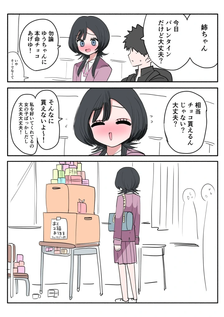 マンガ111ページ目