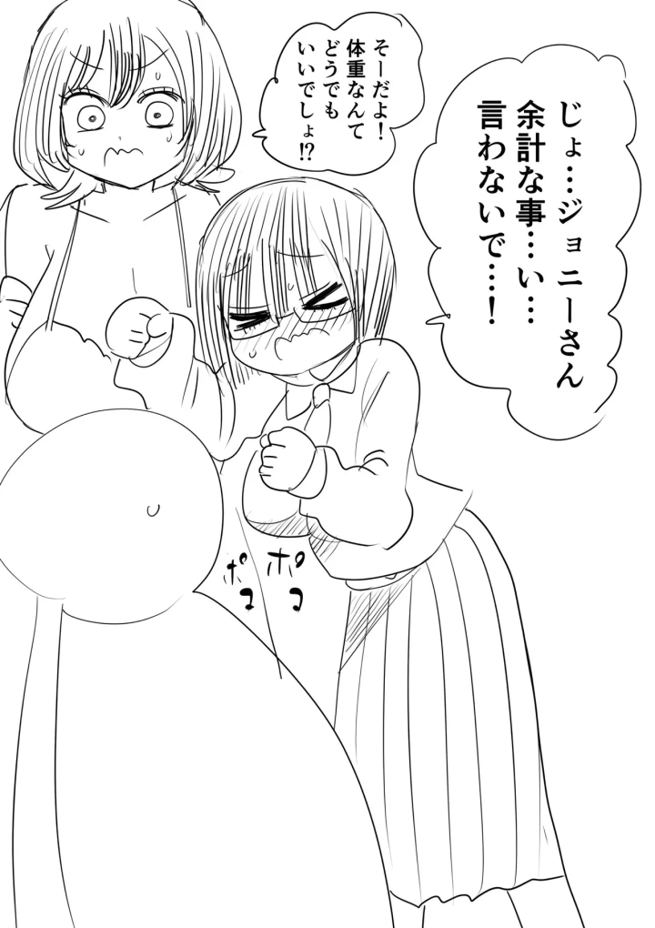 マンガ125ページ目